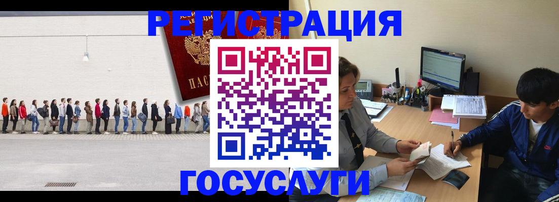 прописка для школы в Минусинске