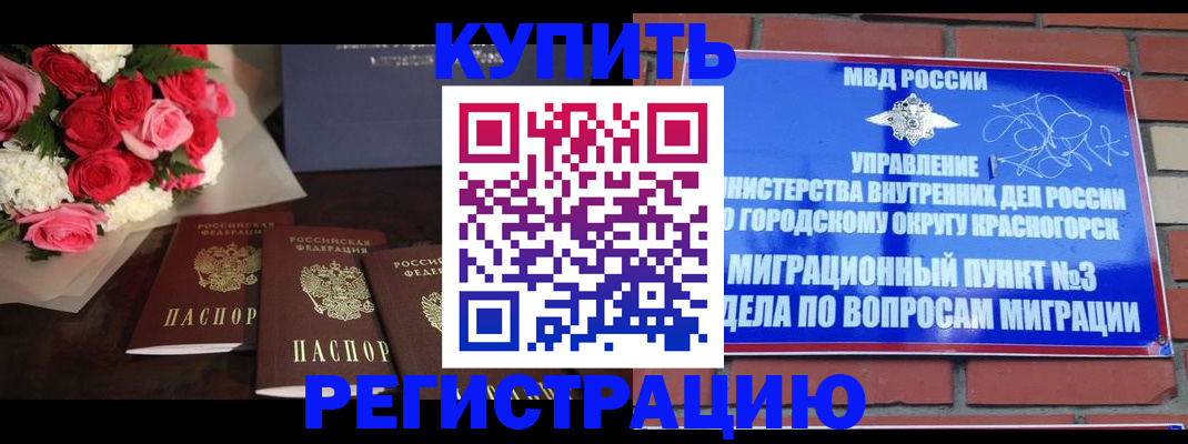 регистрация для дет. сада в Минусинске