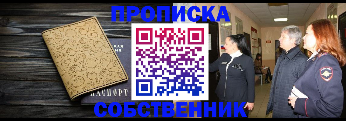 регистрация для дет. сада в Минусинске